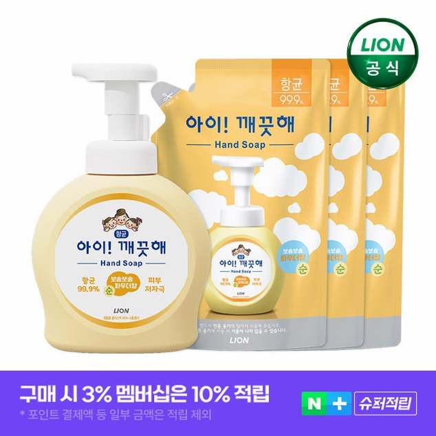  아이깨끗해 핸드워시 대용량 구성 할인 혜택 정리