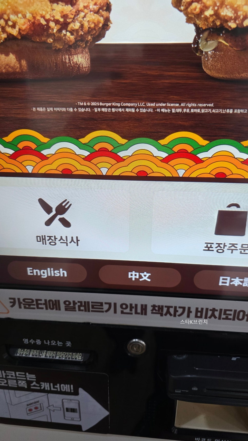 버거킹 석촌점 사진 2