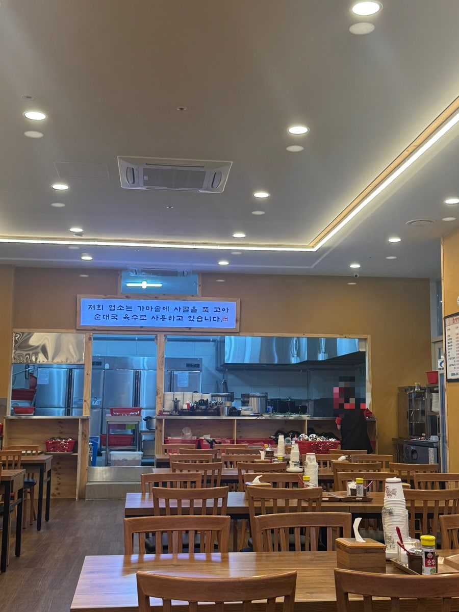 이가네순대국 사진 3