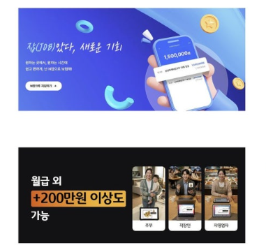  "하루 한 시간 일하고 150만원?" 1만 7천명 몰린 역대급 부업 정체