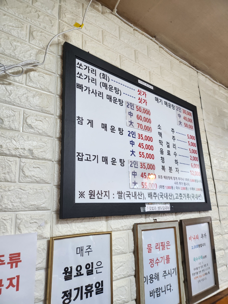 Cheongpyeongeojuk photo 5