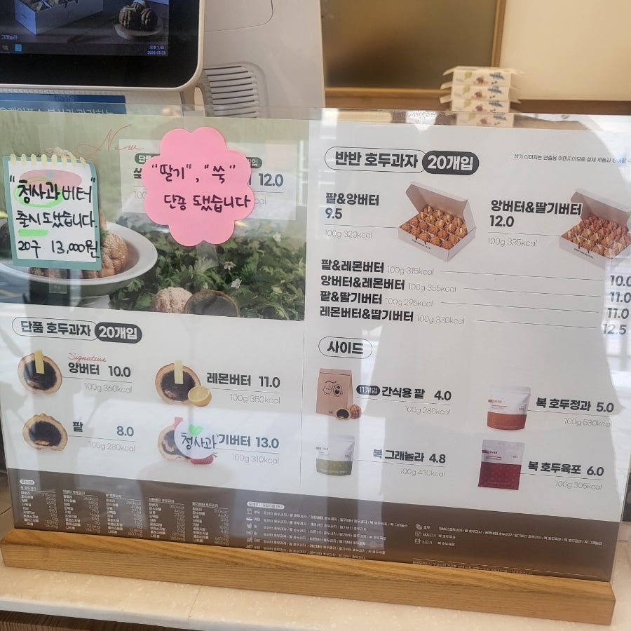 복호두 안양비산점 사진 3