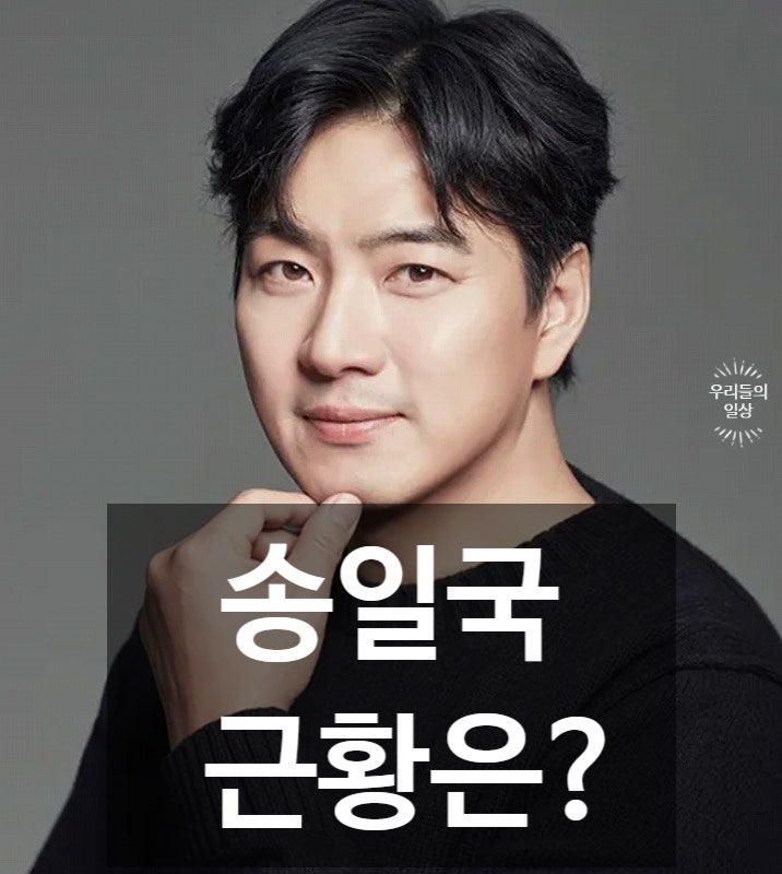 송일국 와이프 정승연 판사 삼둥이 방송 반대? 프로필 나이 엄마 이혼 근황 정리