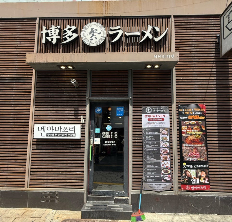멘야마쯔리 신부점 사진 1