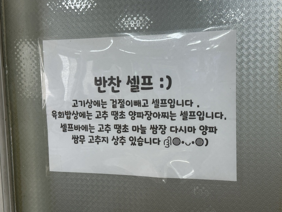 계명숯불고기 사진 3