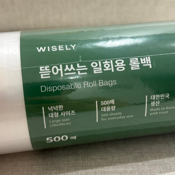  내돈내산 와이즐리 가성비 대형 롤백 500매 주방 살림 꿀템
