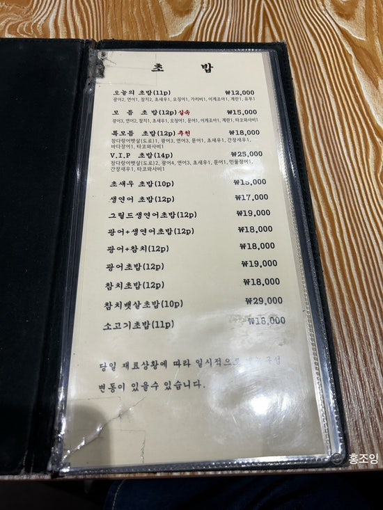 최스시 반포점 사진 2