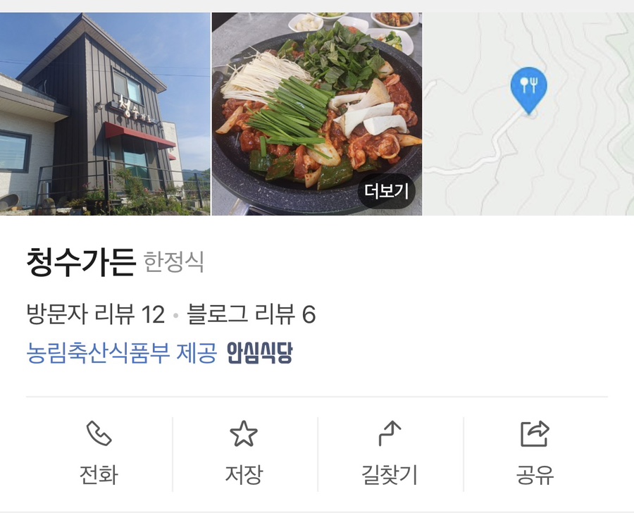 청수가든 사진 2
