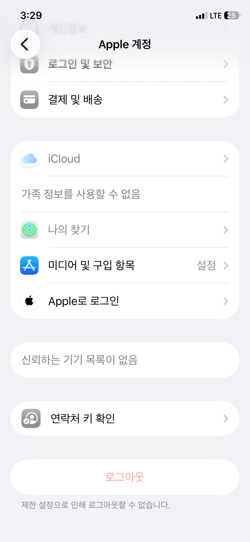 애플 Apple 계정 비밀번호 모를때 변경방법