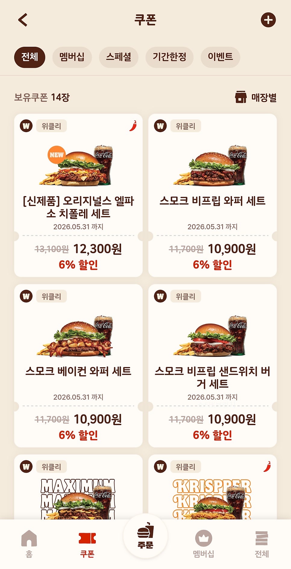 버거킹 석촌점 사진 3