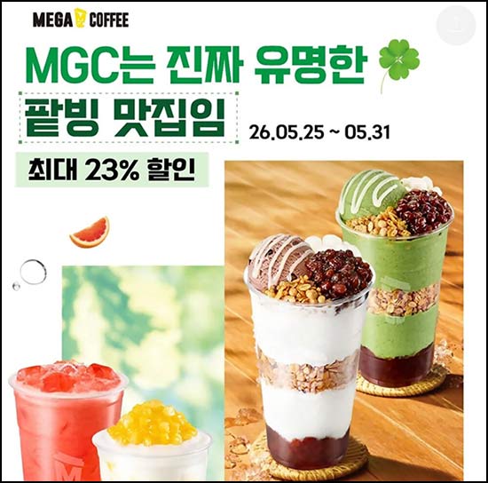  카카오선물하기 메가커피 최대~23%