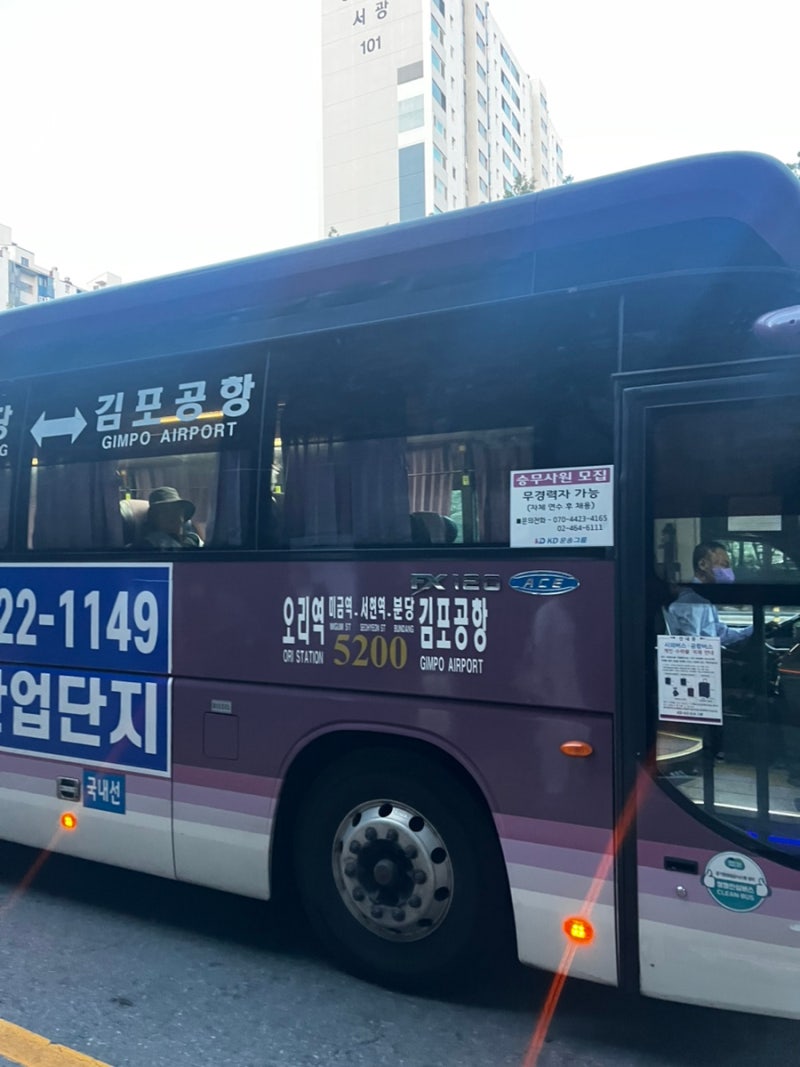 [공항버스 타는곳] 미금역 공항버스 총정리 ✈️미금역 공항버스 타는곳