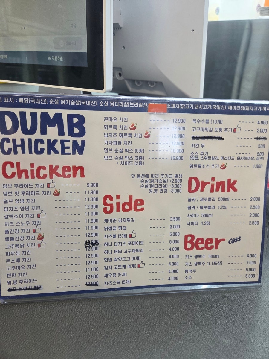 덤브치킨 이천증포점 사진 4