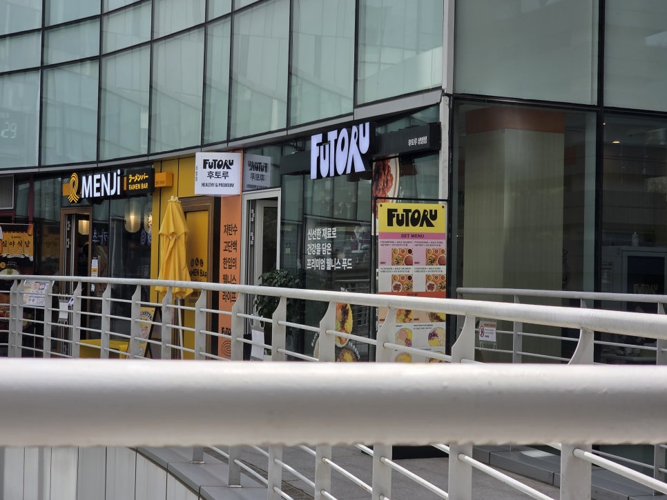 후토루 상암점 사진 2