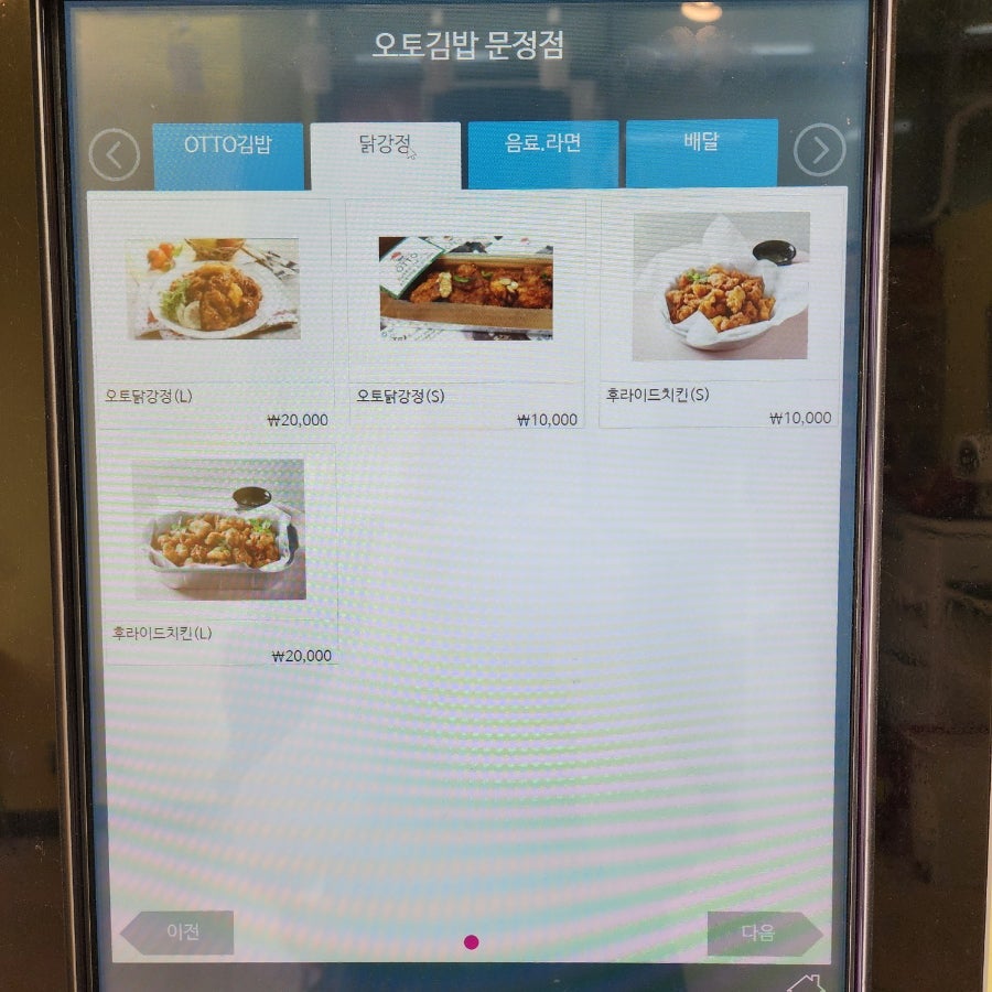 오토김밥 문정점 사진 4