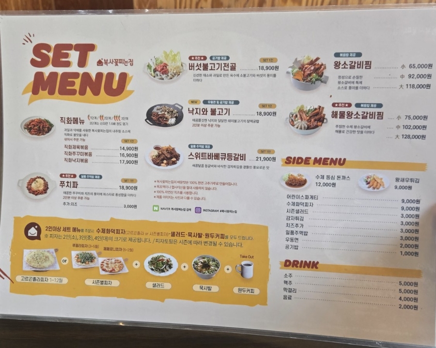 시골낙지 사진 2