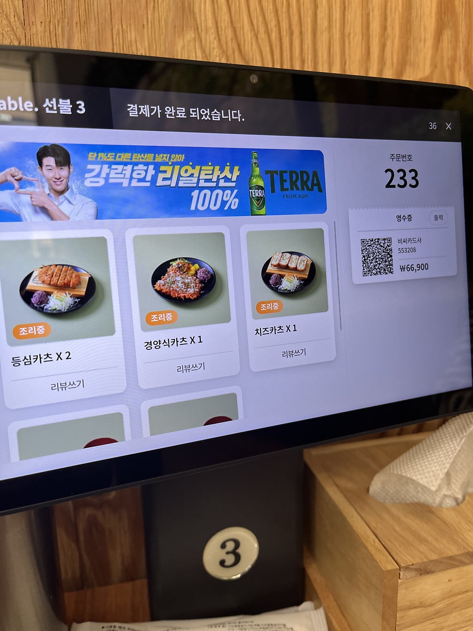 카츠신가 사진 1