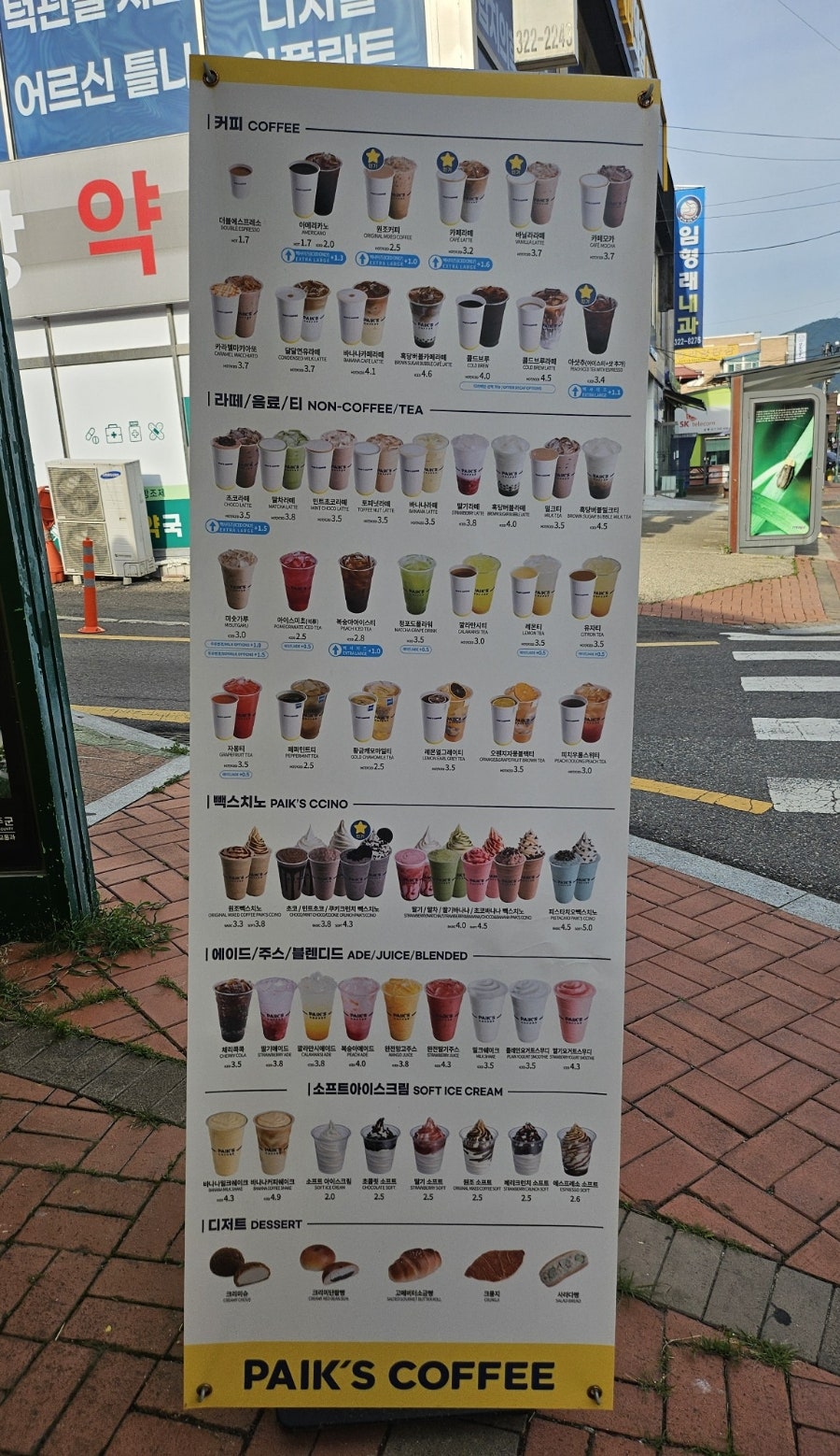 빽다방 전북무주점 사진 3