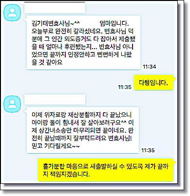 공직선거법위반 경찰조사 연락받았다면 필독