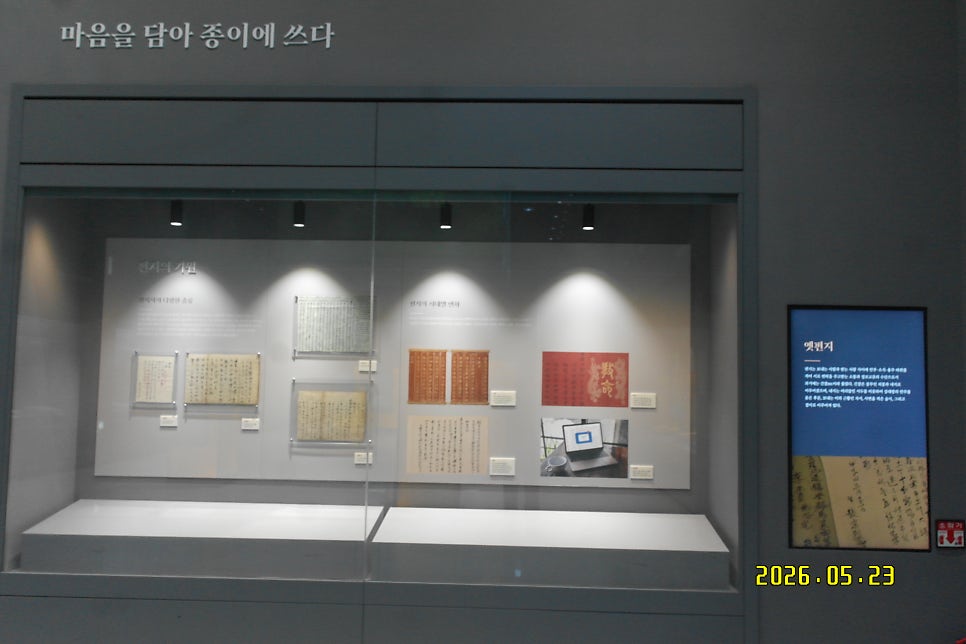 Yetpyeonjijeonsigwan photo 3