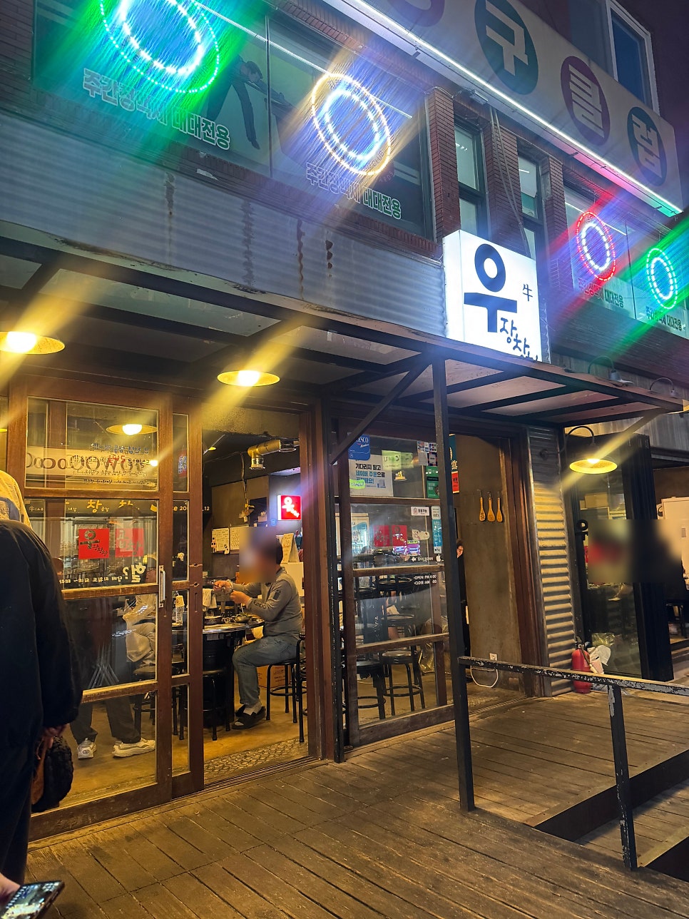 우장창창 목동본점 사진 3