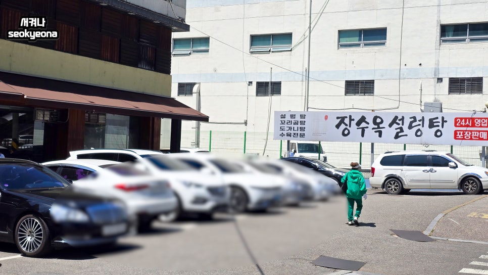장수옥 사진 4