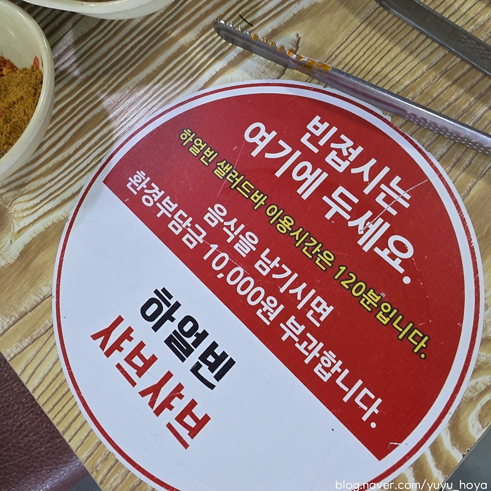 하얼빈샤브샤브 사진 5