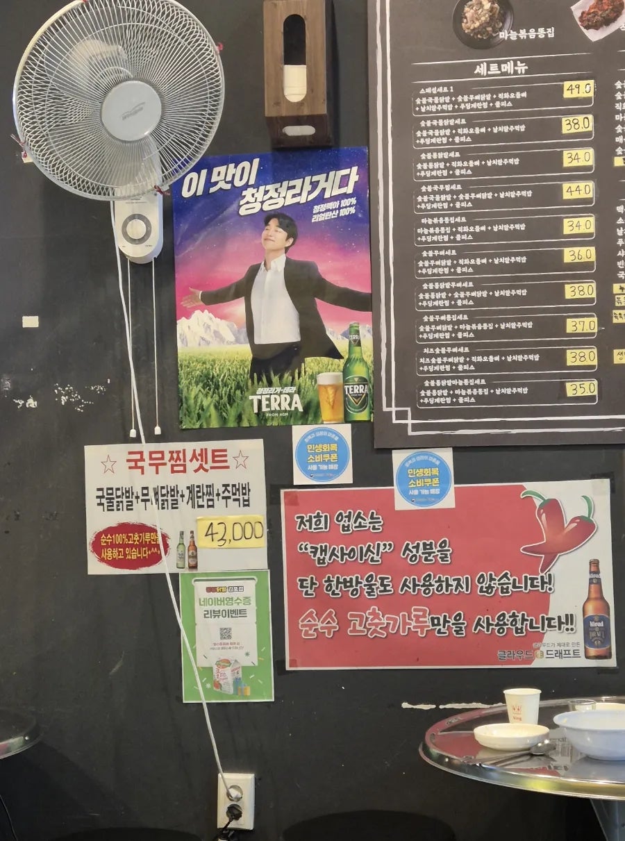 공항닭발 김포점 사진 6