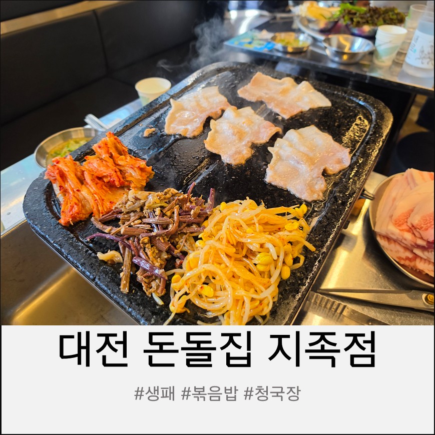 돈돌집 사진 1