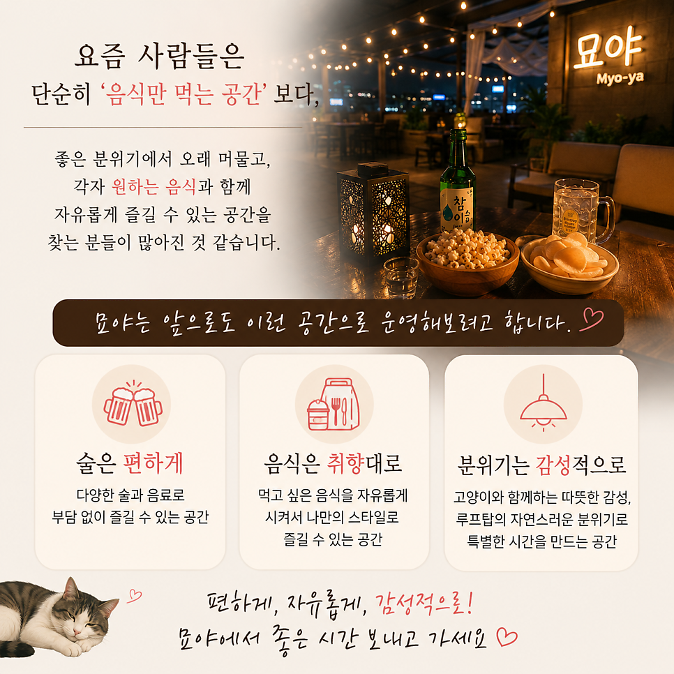 묘야 사진 5