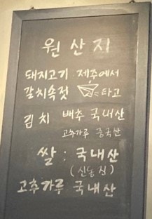 제주돈가돈 사진 4