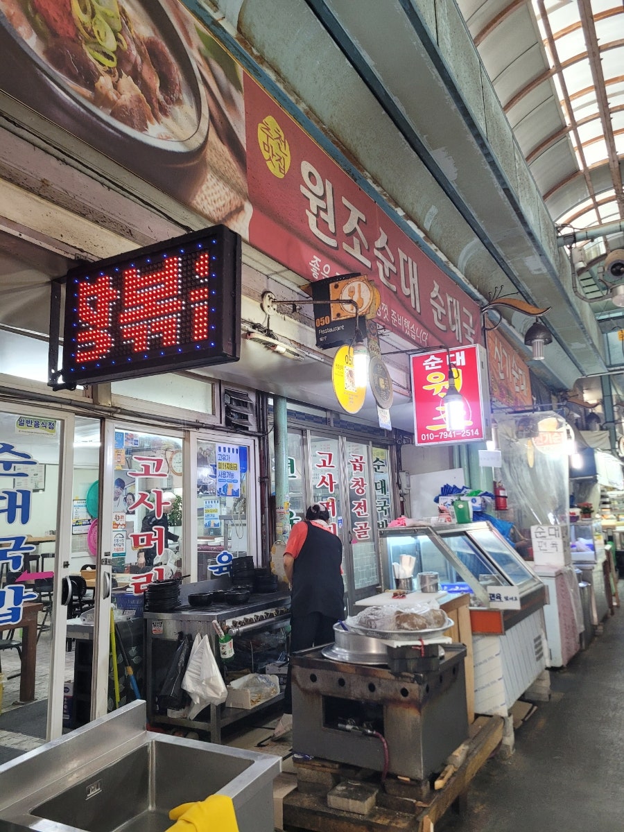 원조순대 사진 6