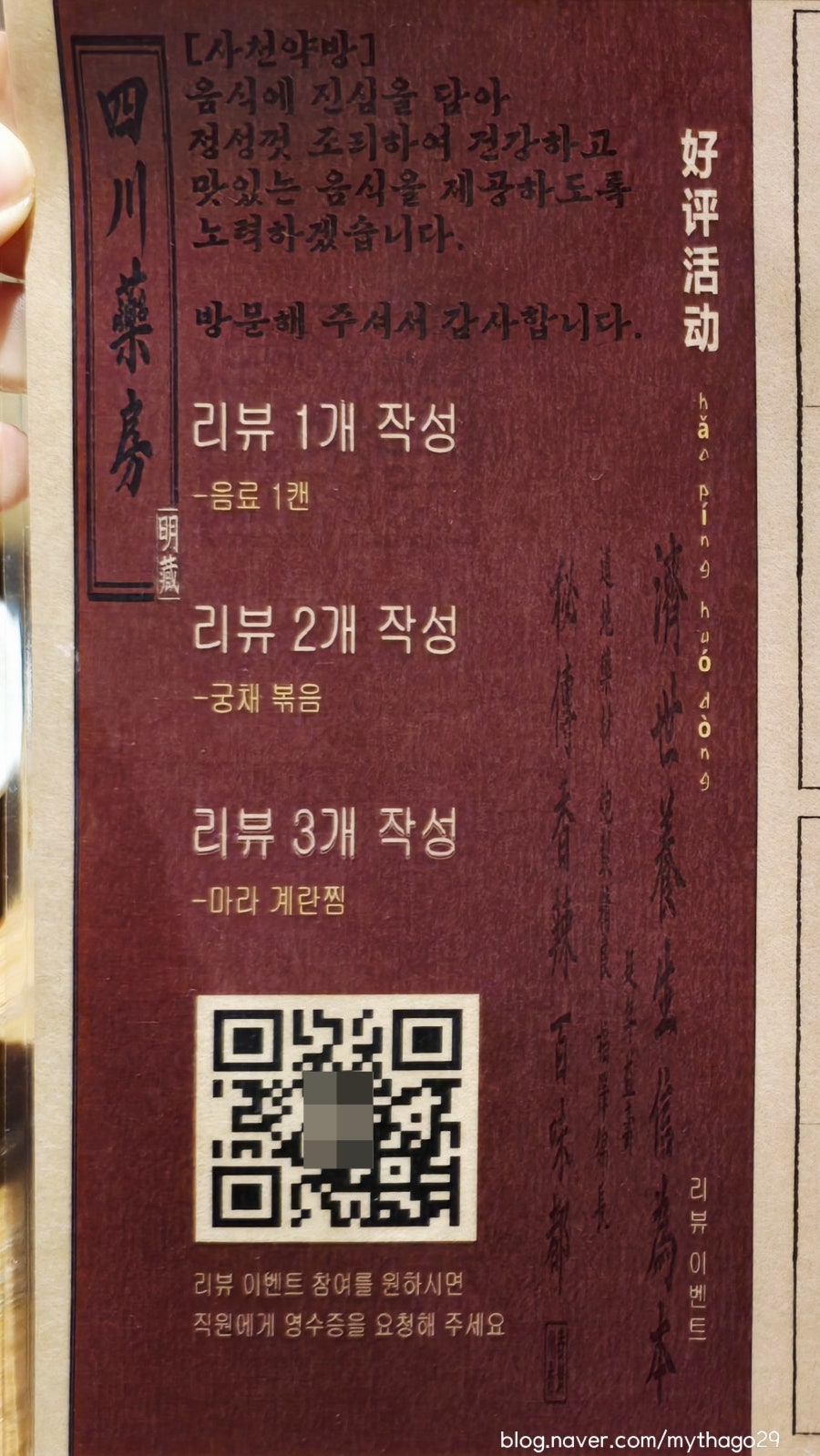 [수표로, 을지로3가역] 을지로맛집 사천약방 2026.05