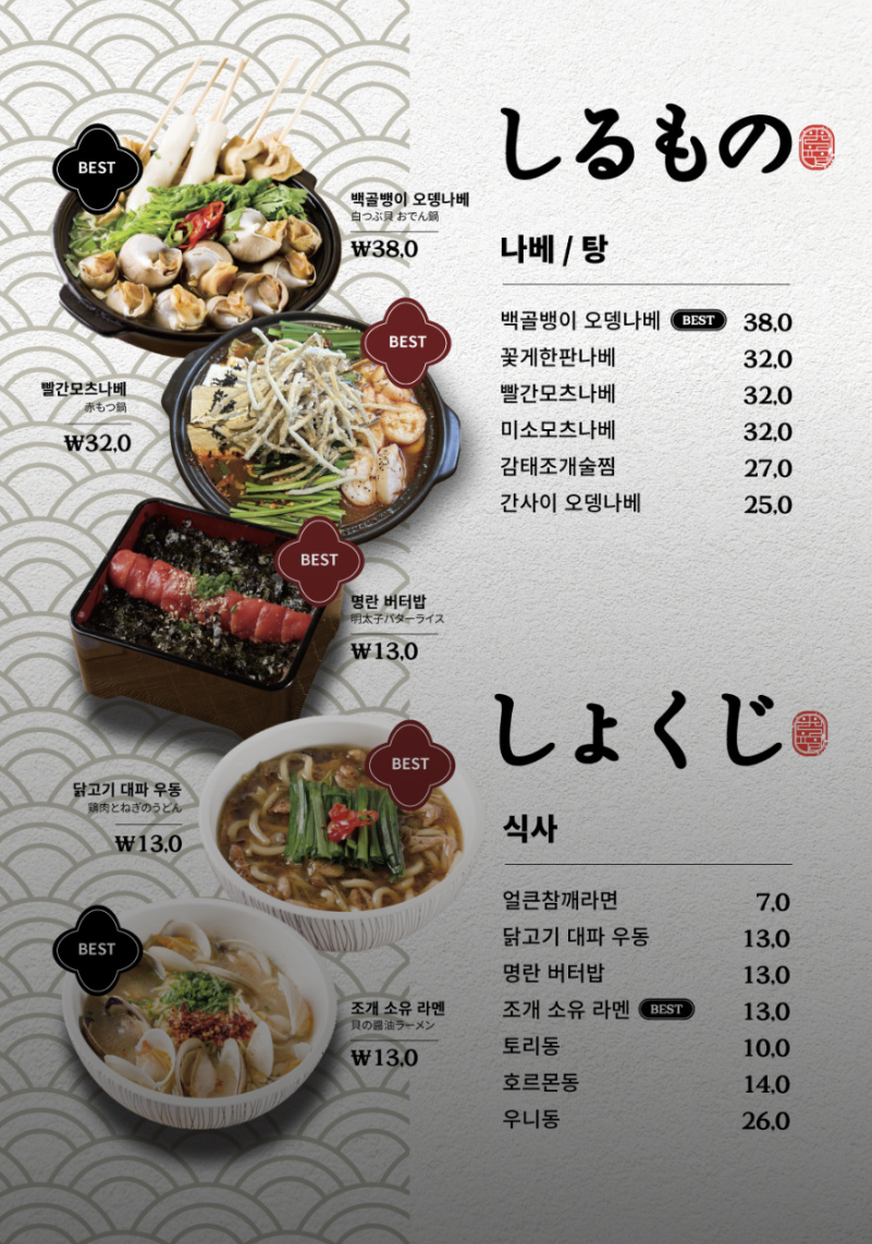 일월육일 김해내동점 사진 2