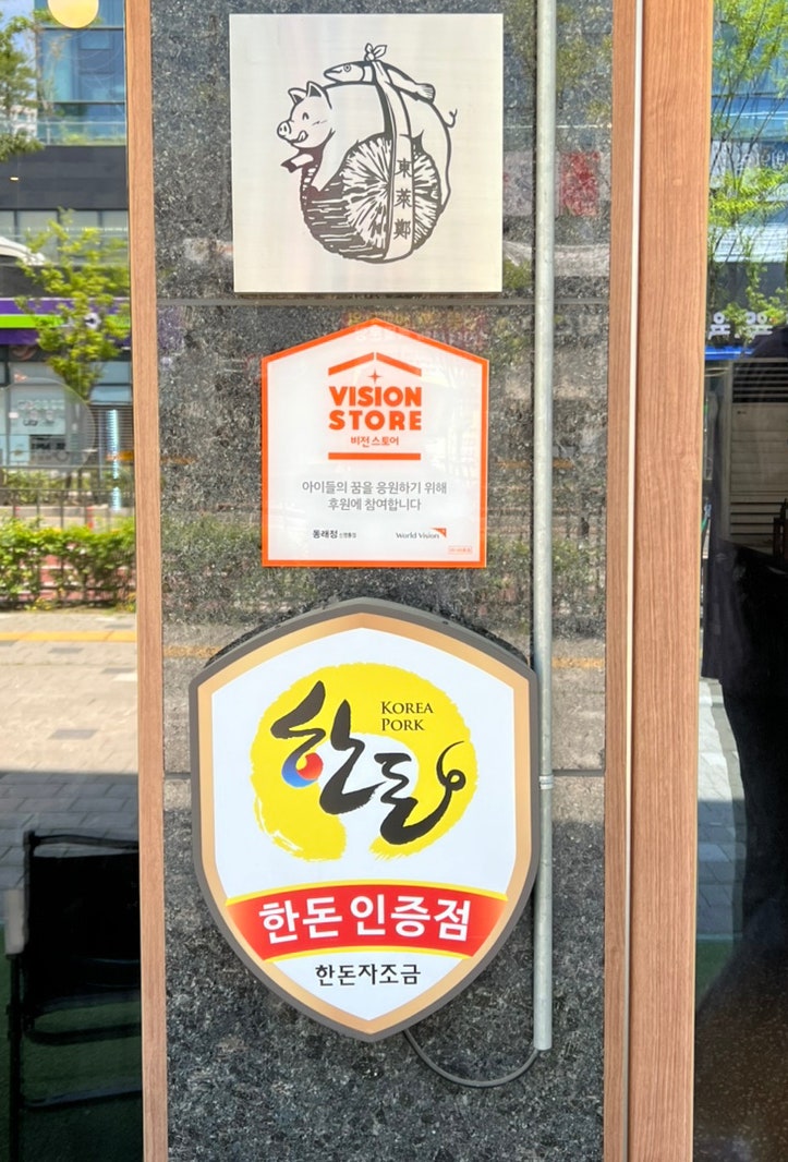 동래정 신영통점 사진 4