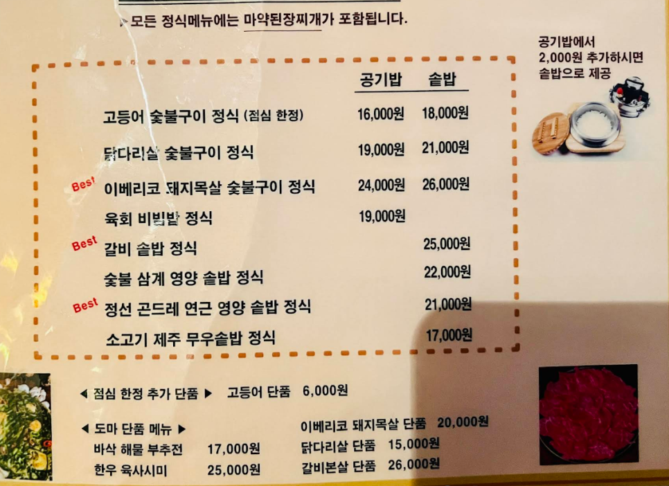 도마 인사점 사진 2