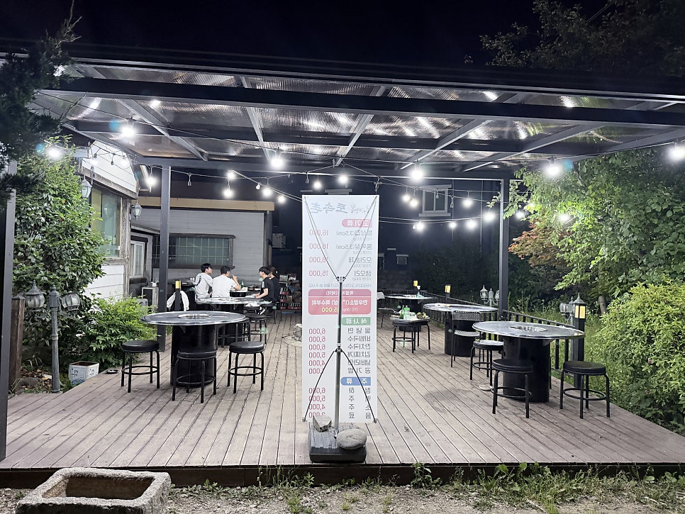 토속촌 사진 2