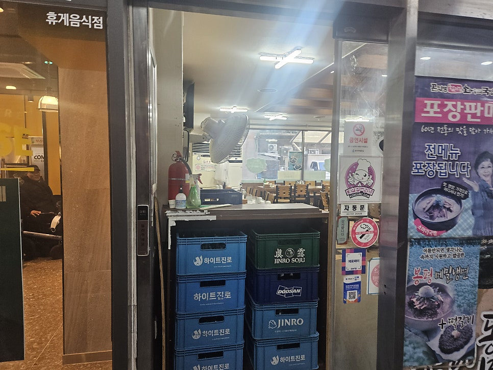 곤지암할매소머리국밥 가양점 사진 1