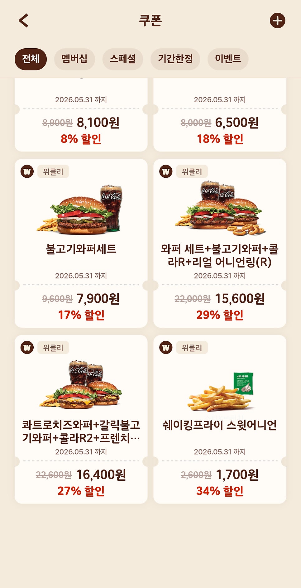 버거킹 석촌점 사진 4