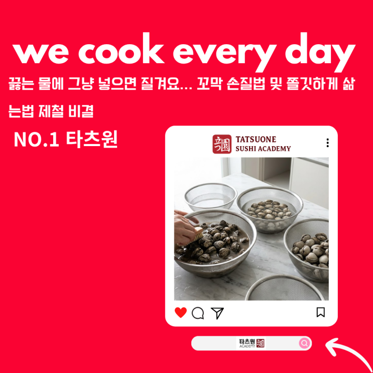  꼬막 제철 손질법 삶는법 이것도 알려드릴게요