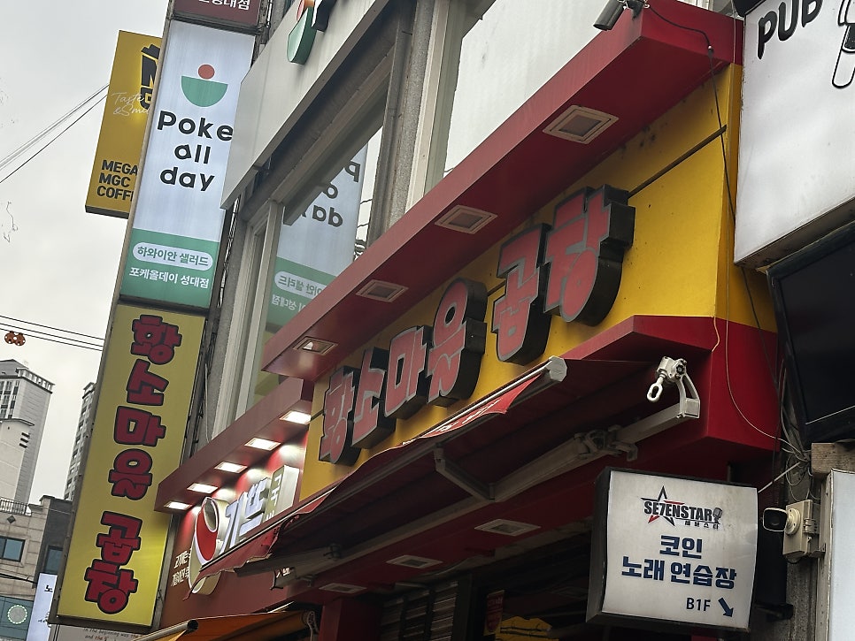 황소마을곱창 사진 1