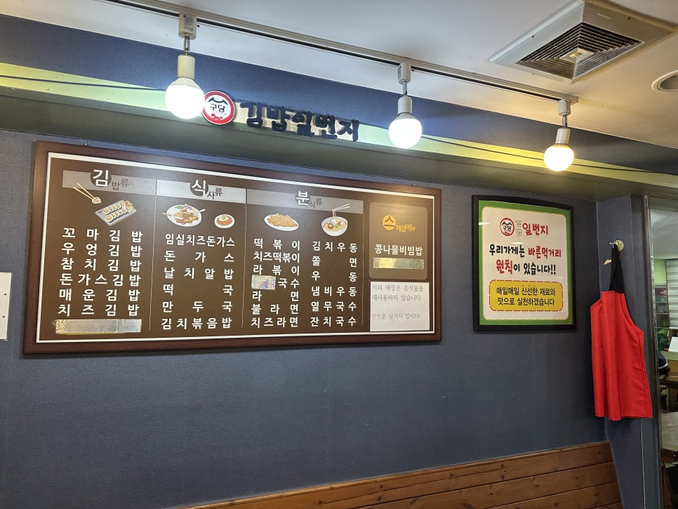 구당김밥일번지 본점 사진 4