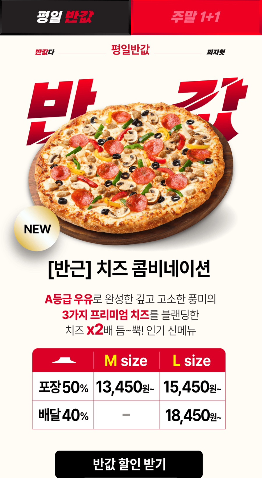 피자헛 울산달동점 사진 3