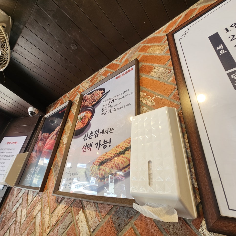 백채김치찌개 신촌점 사진 5