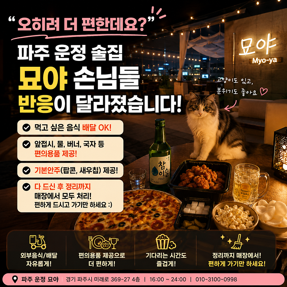 묘야 사진 1