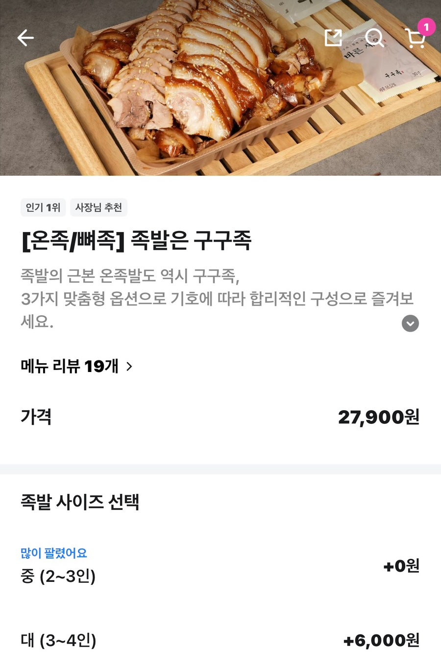 구구족 에코델타시티점 사진 3