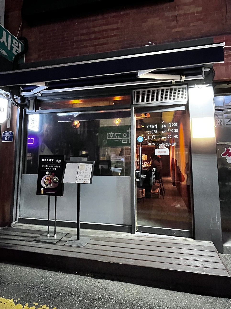 야키오진격 사진 2