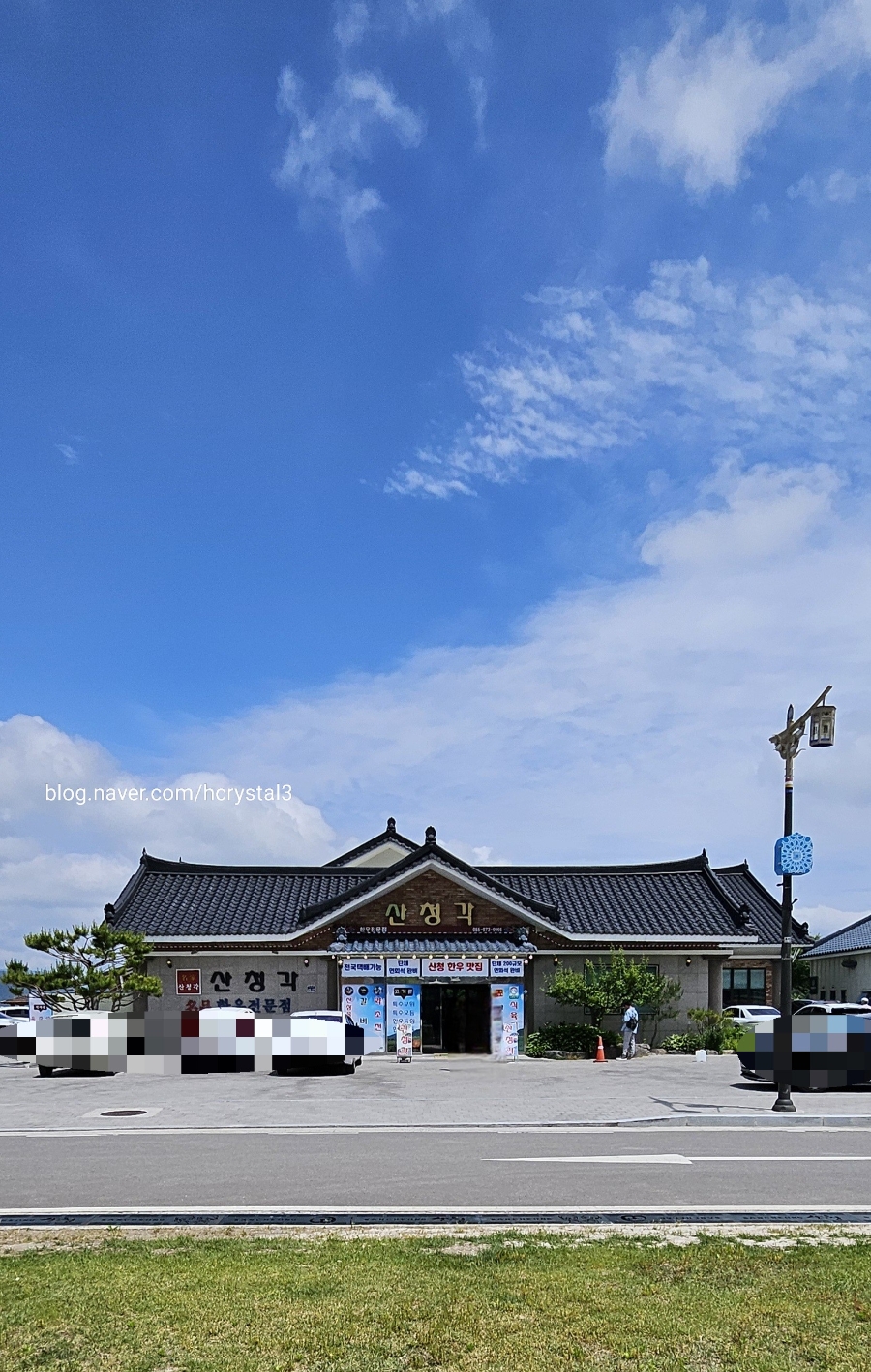 산청각 사진 1
