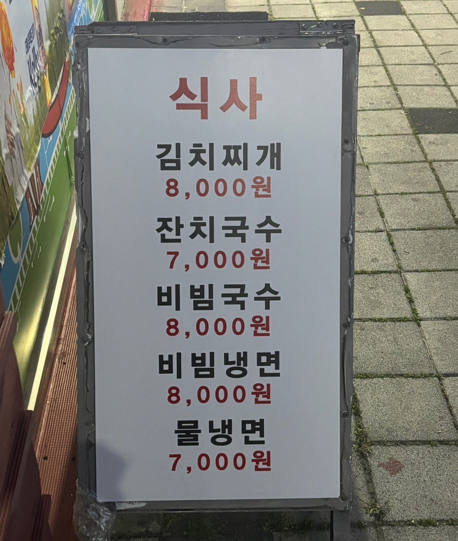 산촌숯불구이 사진 3