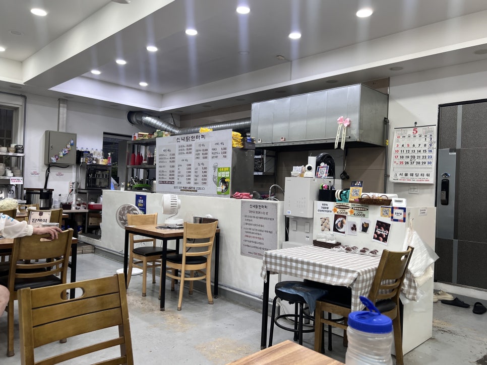 신내닭한마리 사진 4